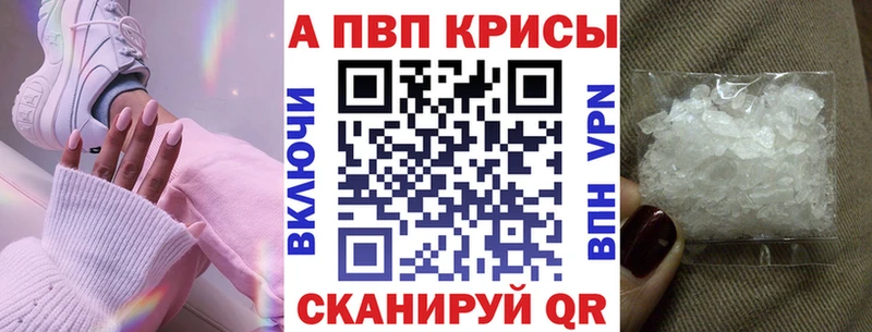 купить  цена  Комсомольск  Альфа ПВП VHQ 