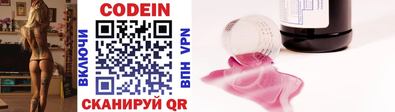 Codein напиток Lean (лин)  Комсомольск 