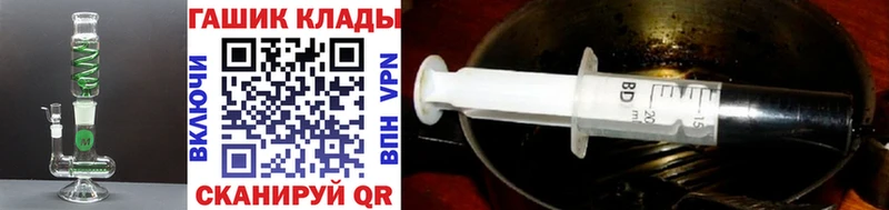 закладки  Комсомольск  Гашиш гашик 