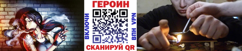 цена   Комсомольск  даркнет состав  ГЕРОИН хмурый 