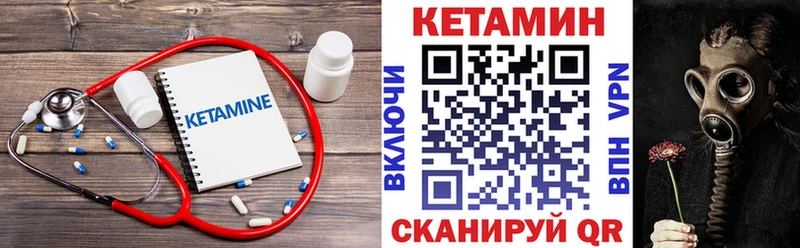 Кетамин ketamine Комсомольск