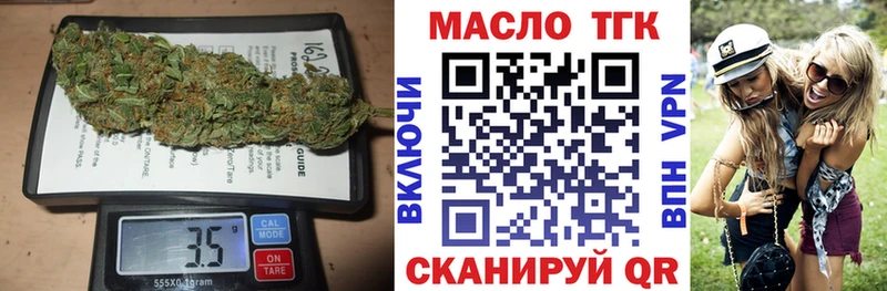 Дистиллят ТГК гашишное масло  где найти   Комсомольск 
